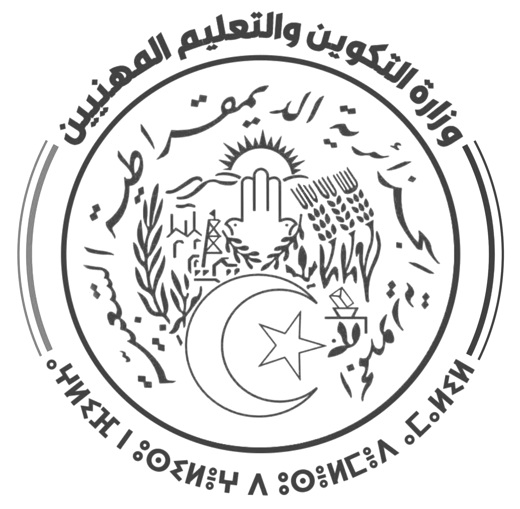 شعار وزارة التكوين